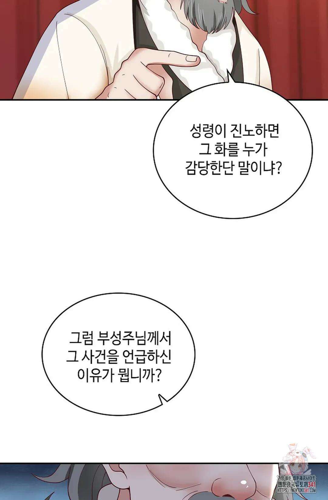 무련전봉 1266화 61