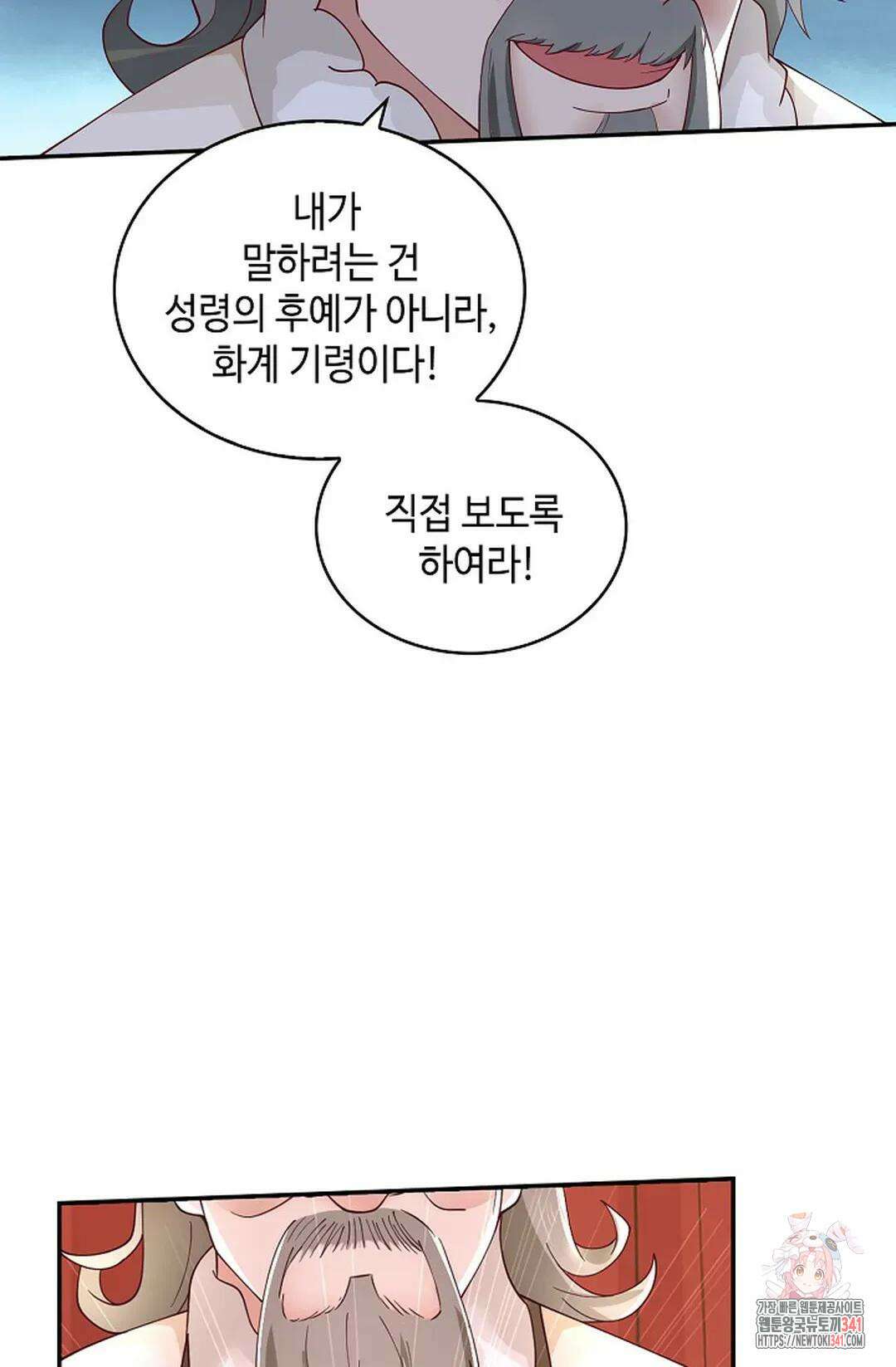 무련전봉 1266화 62