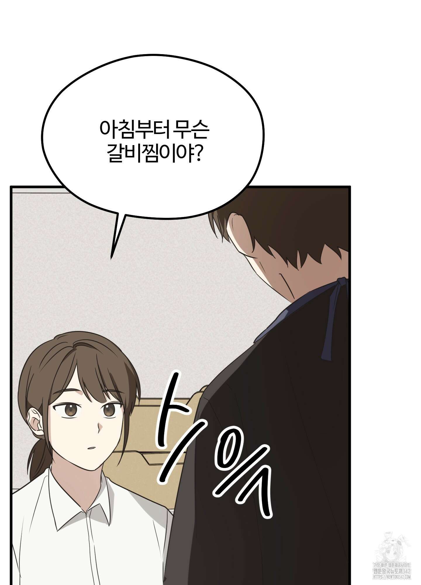 우리의 마음을 전해준 6화 4