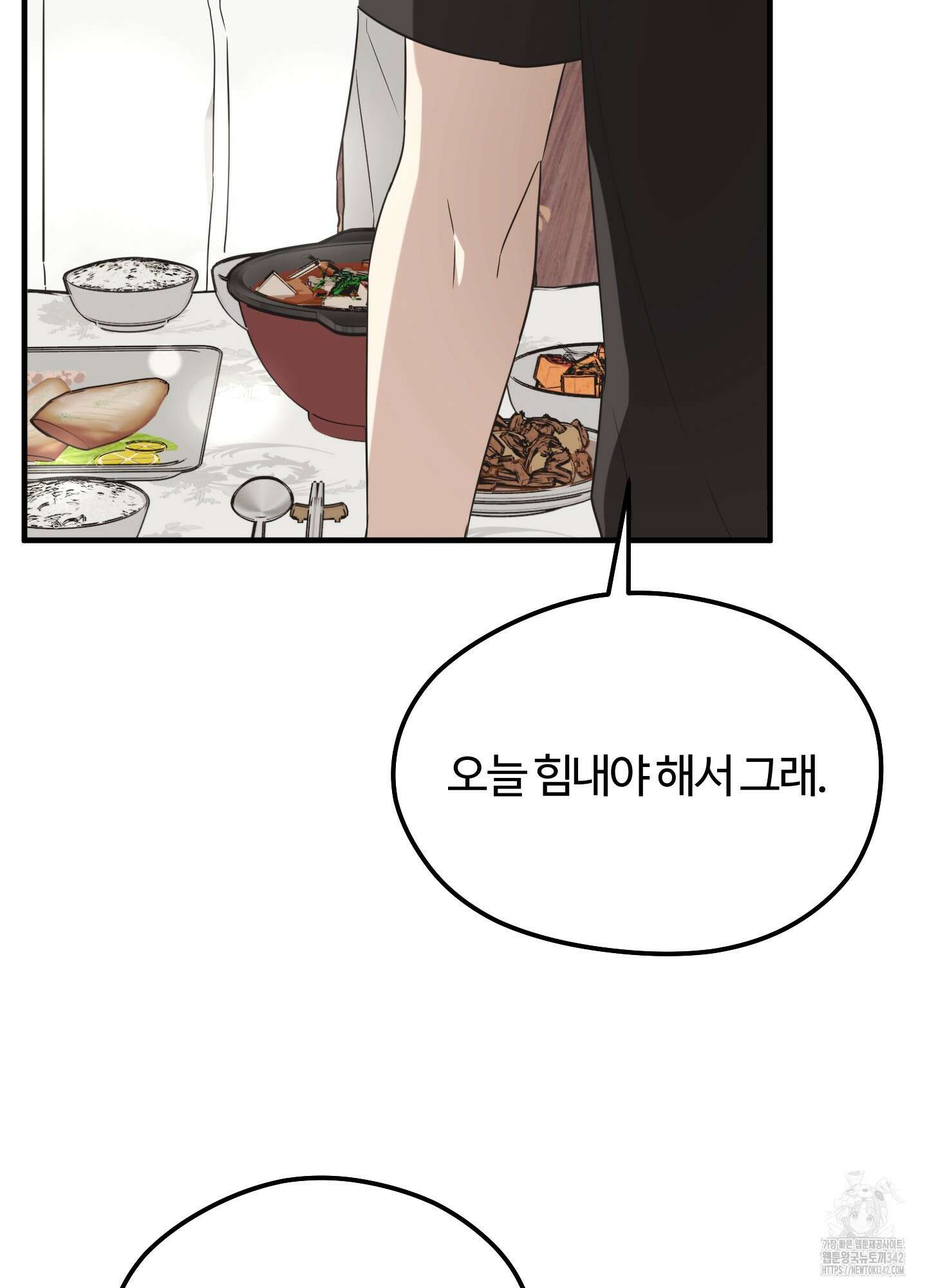 우리의 마음을 전해준 6화 5
