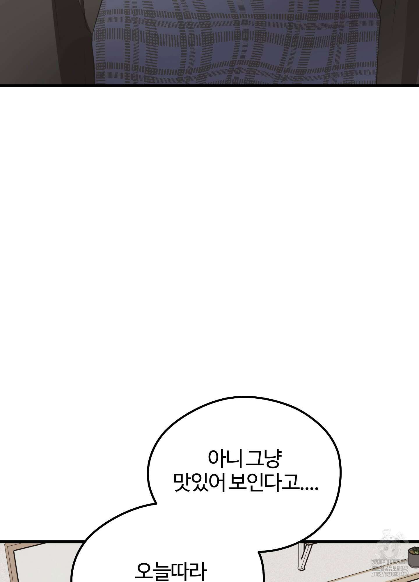 우리의 마음을 전해준 6화 7