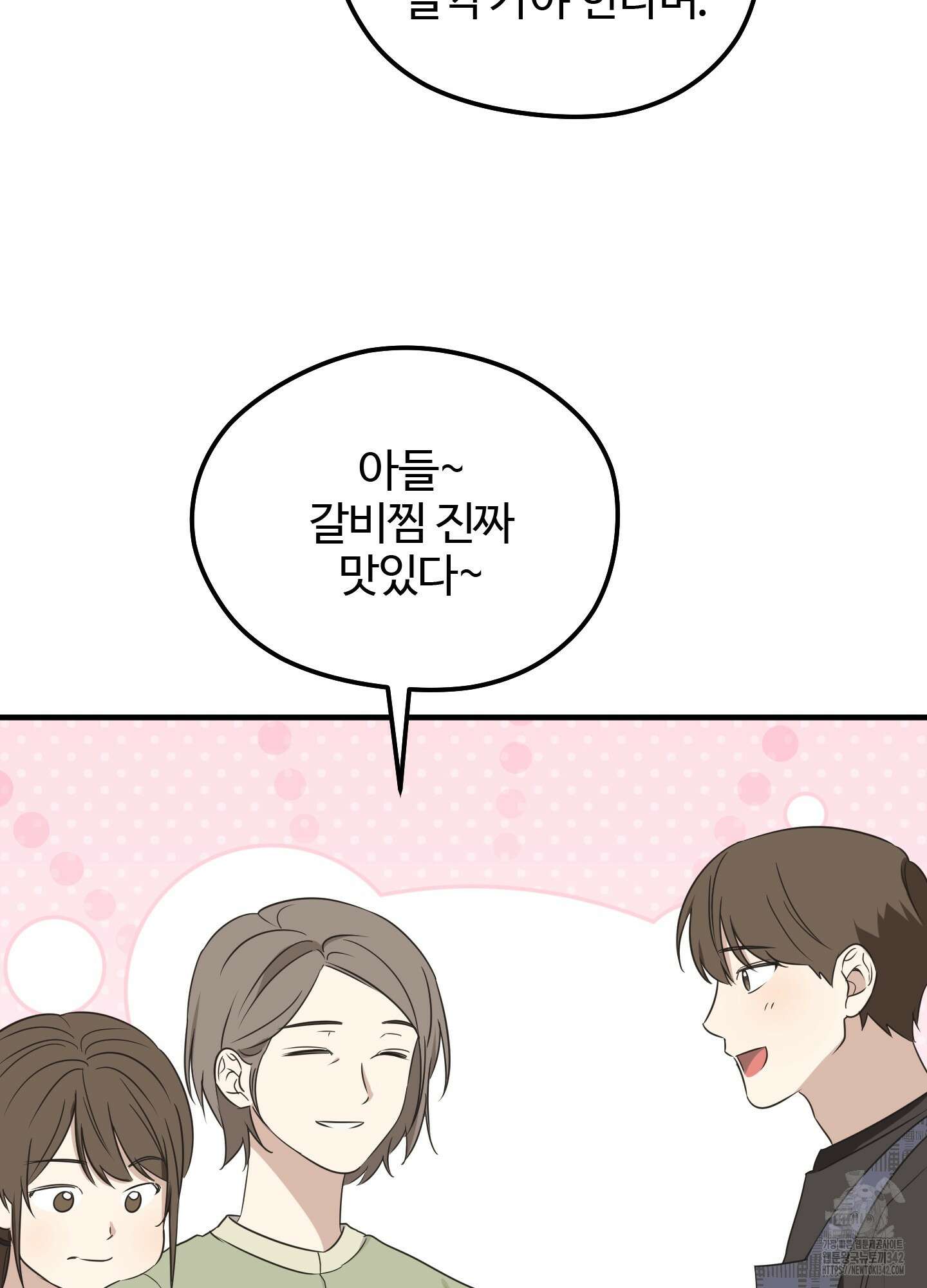 우리의 마음을 전해준 6화 9