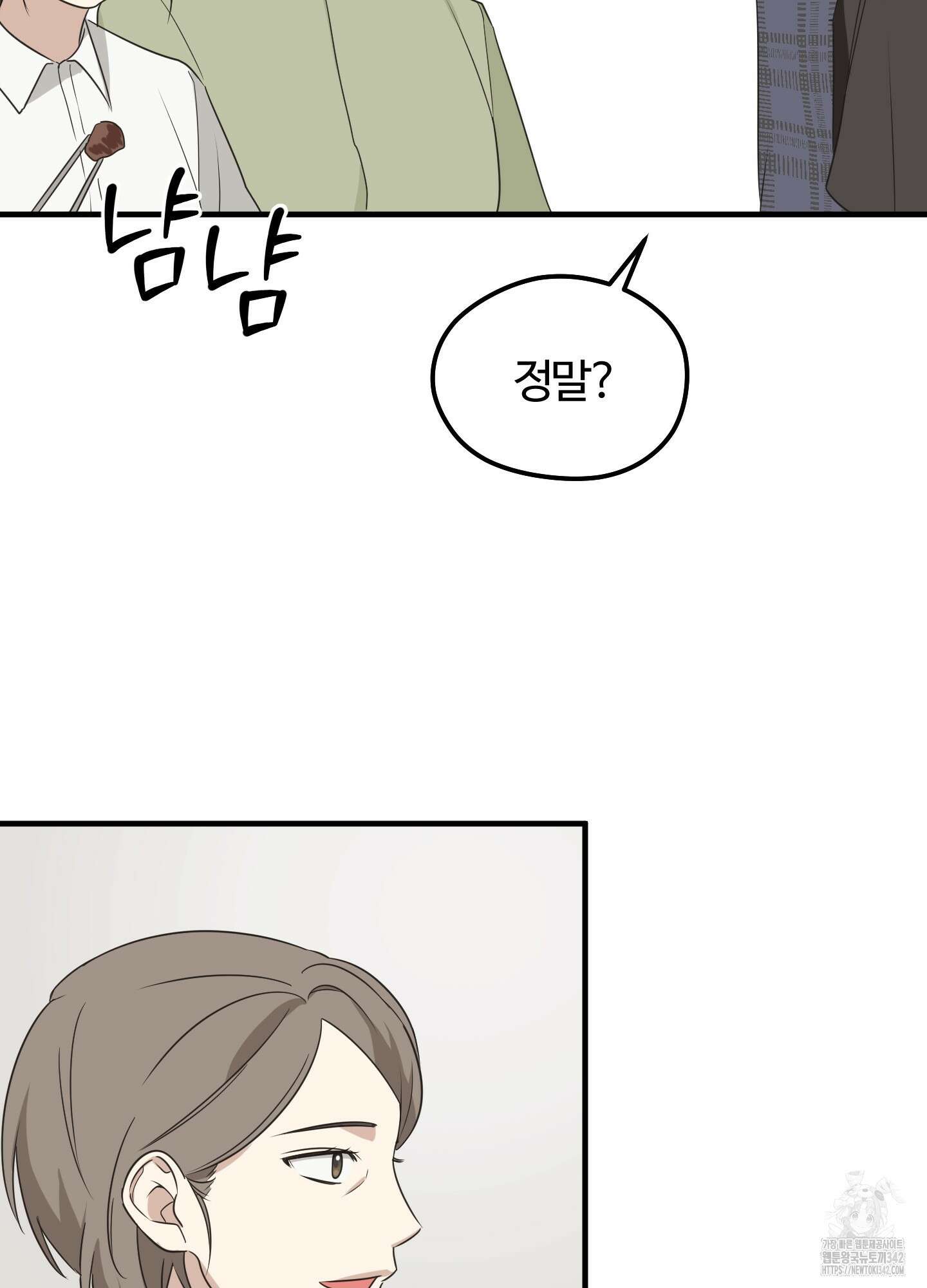 우리의 마음을 전해준 6화 10