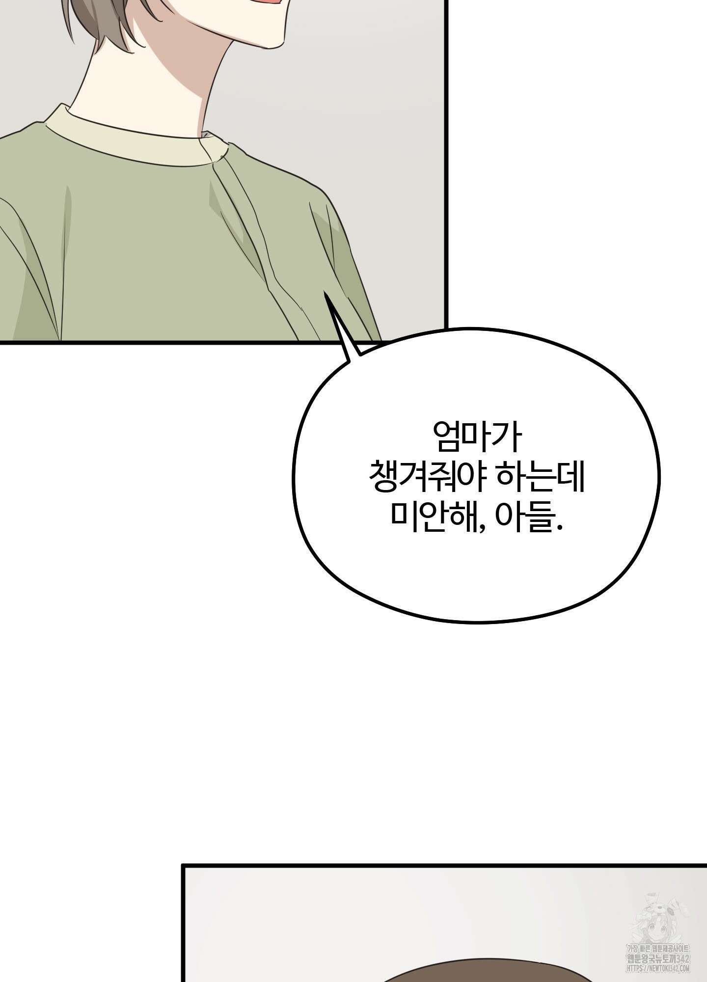 우리의 마음을 전해준 6화 11