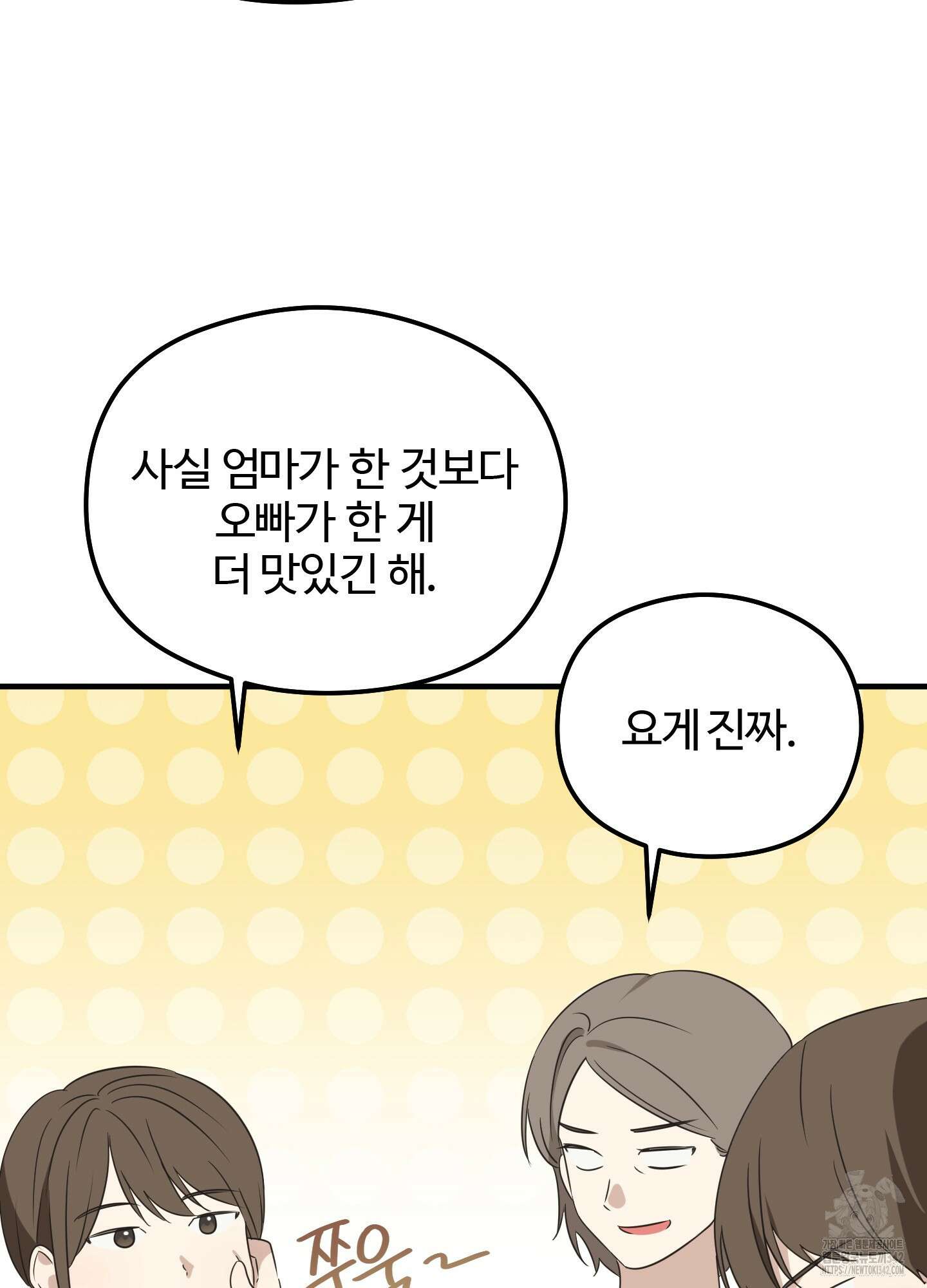 우리의 마음을 전해준 6화 13