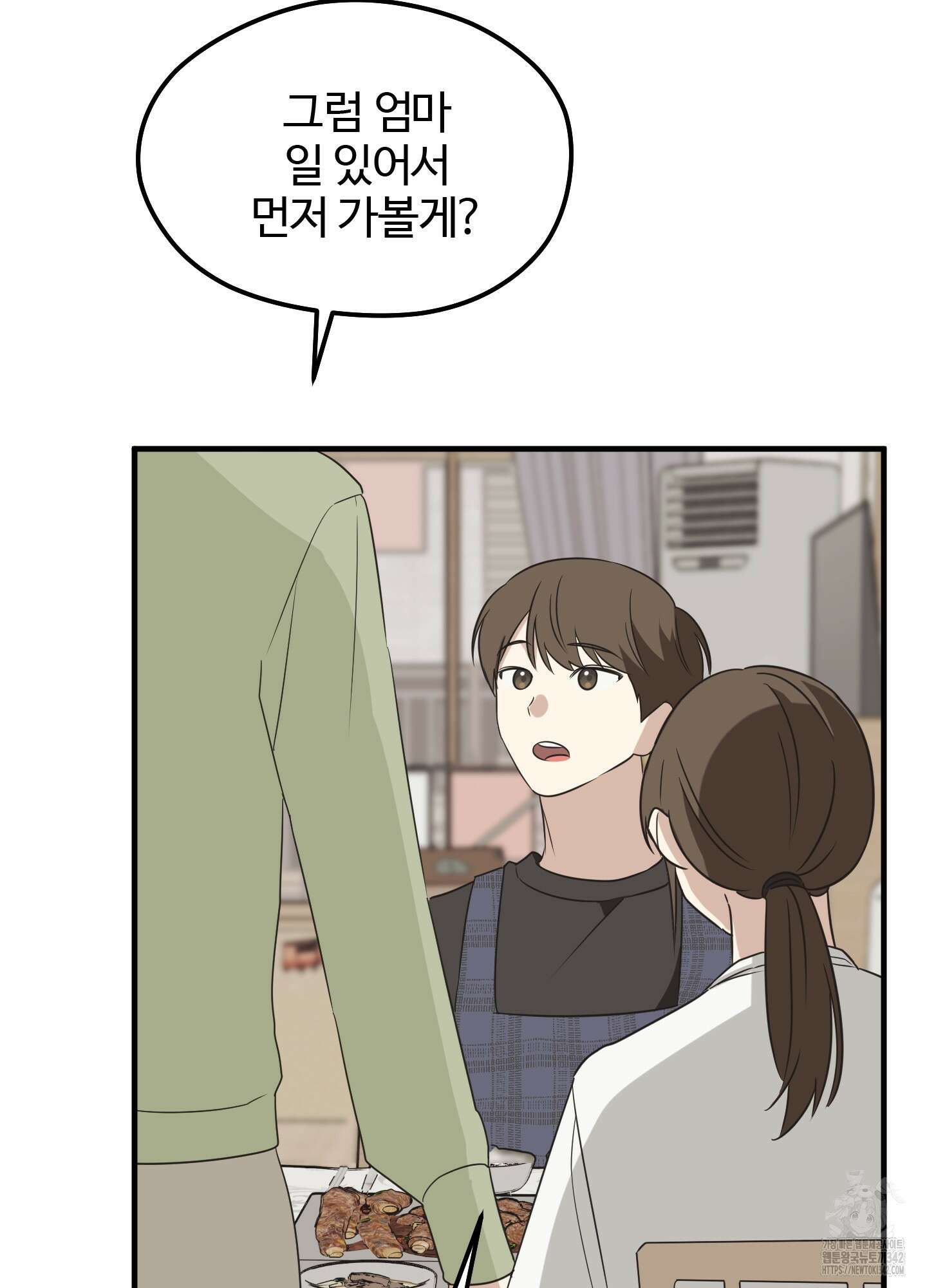 우리의 마음을 전해준 6화 15