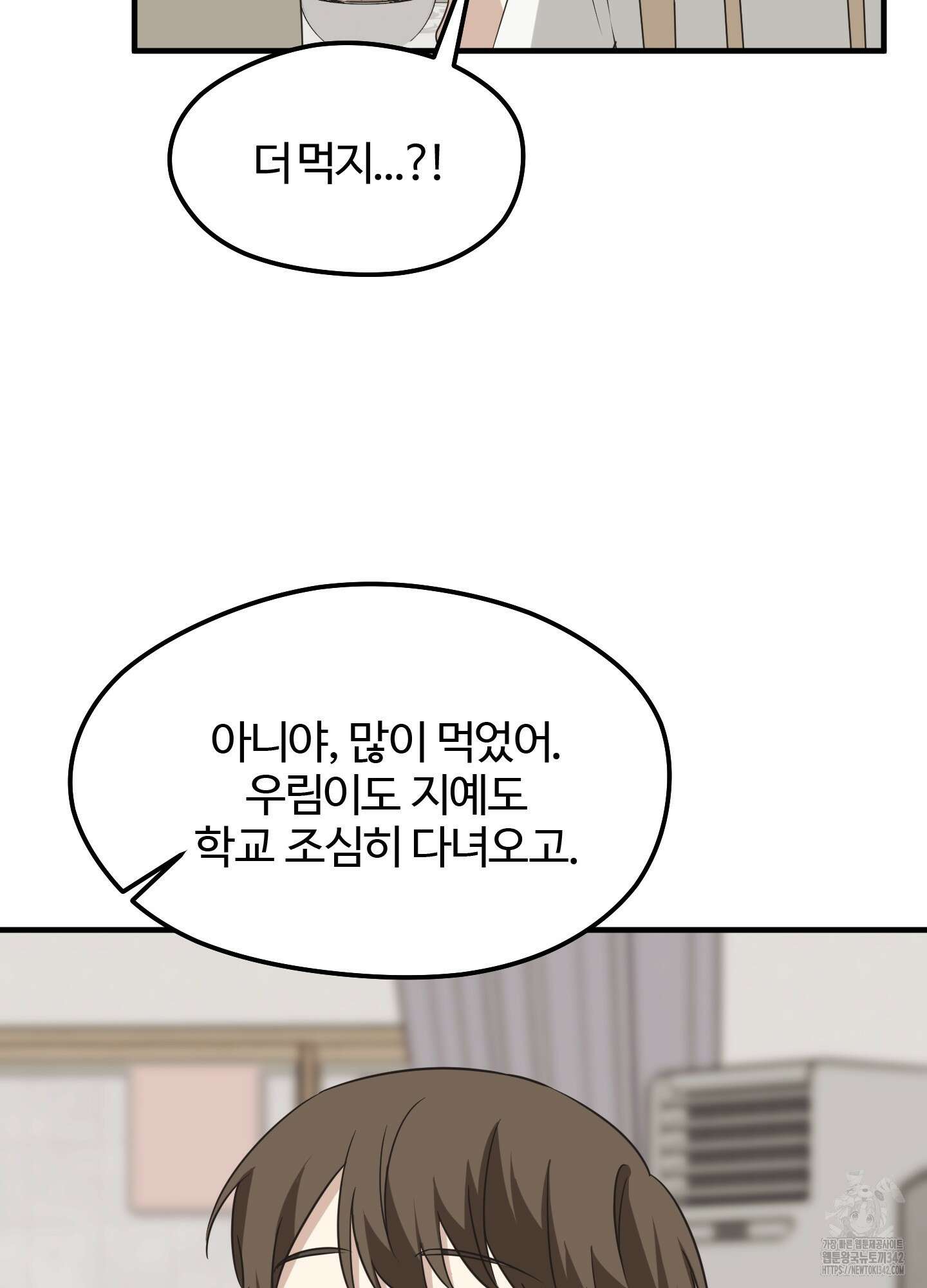 우리의 마음을 전해준 6화 16