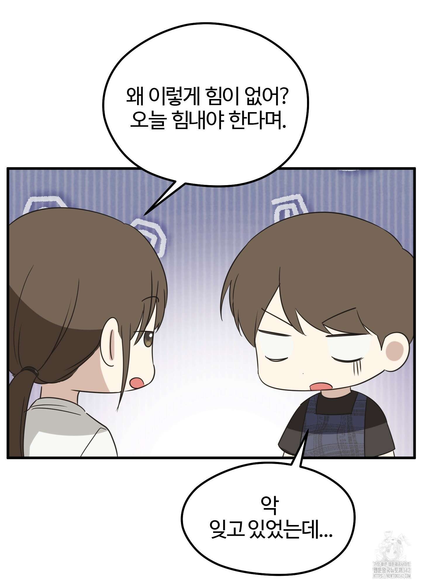 우리의 마음을 전해준 6화 18
