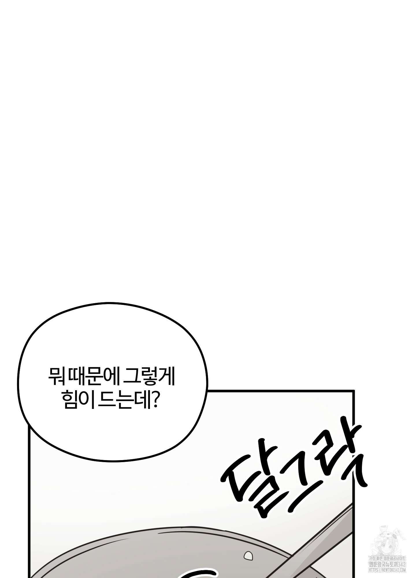 우리의 마음을 전해준 6화 19