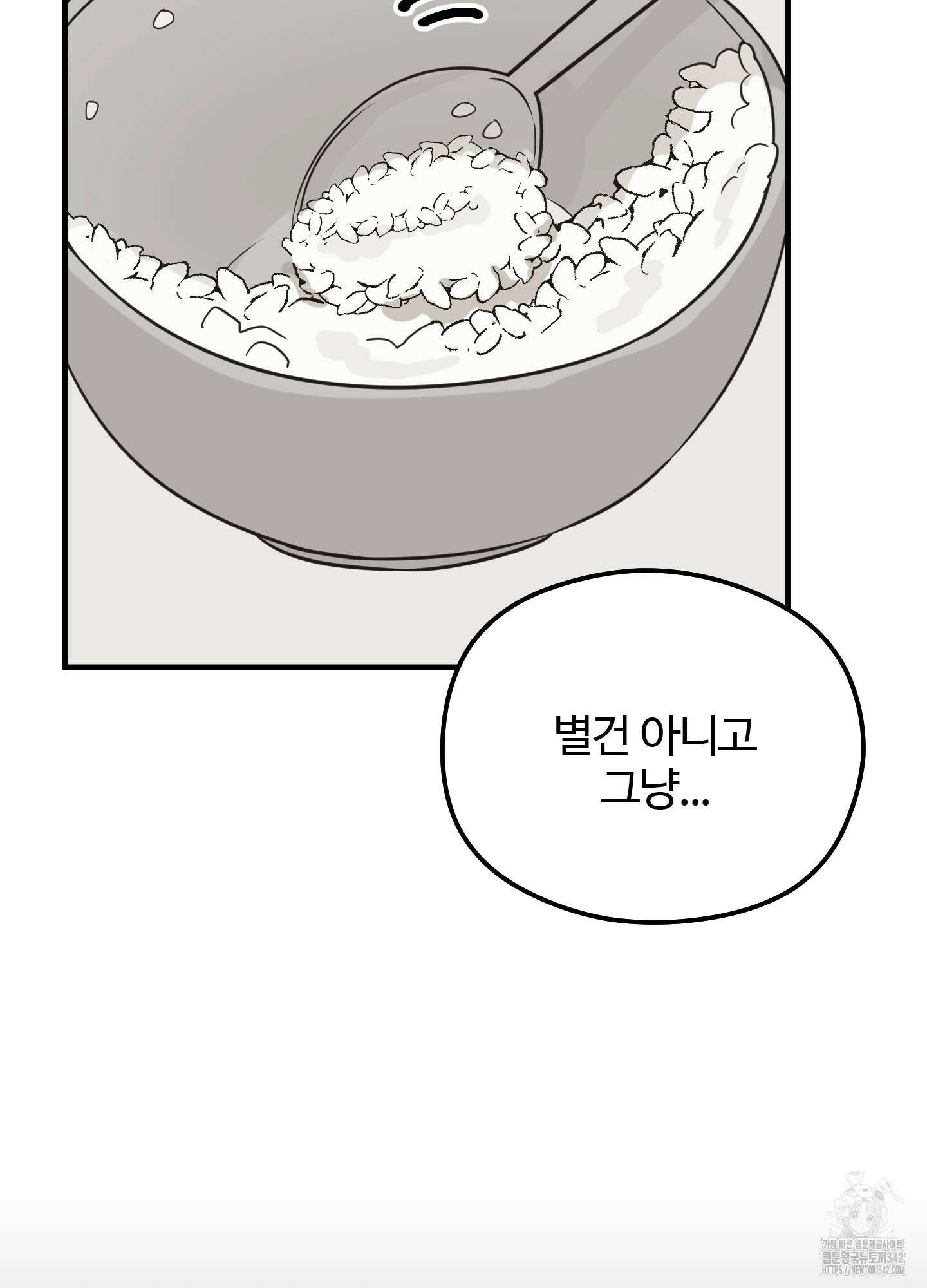 우리의 마음을 전해준 6화 20