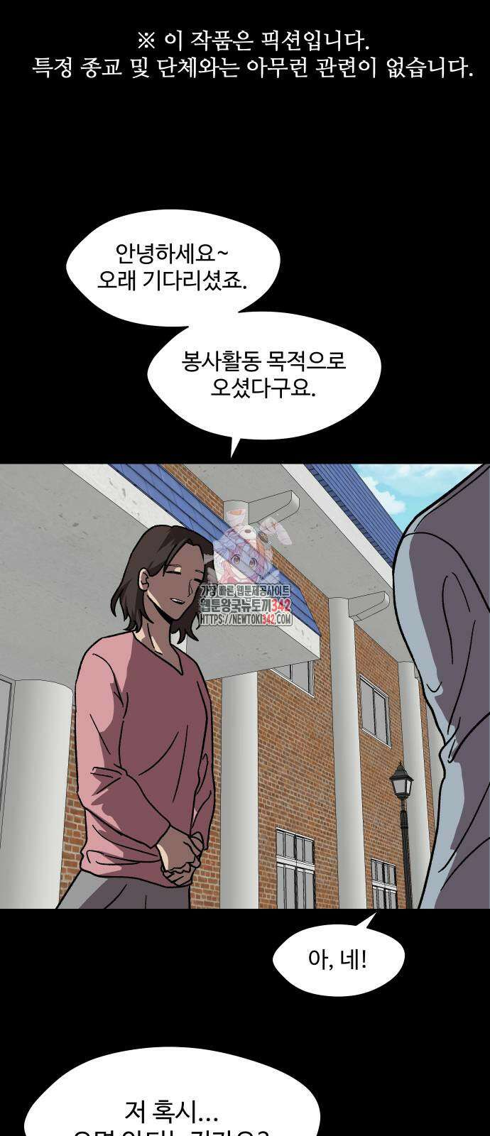 어글리후드 272화 1