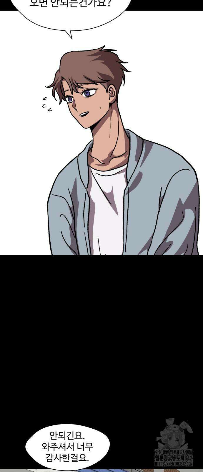 어글리후드 272화 2