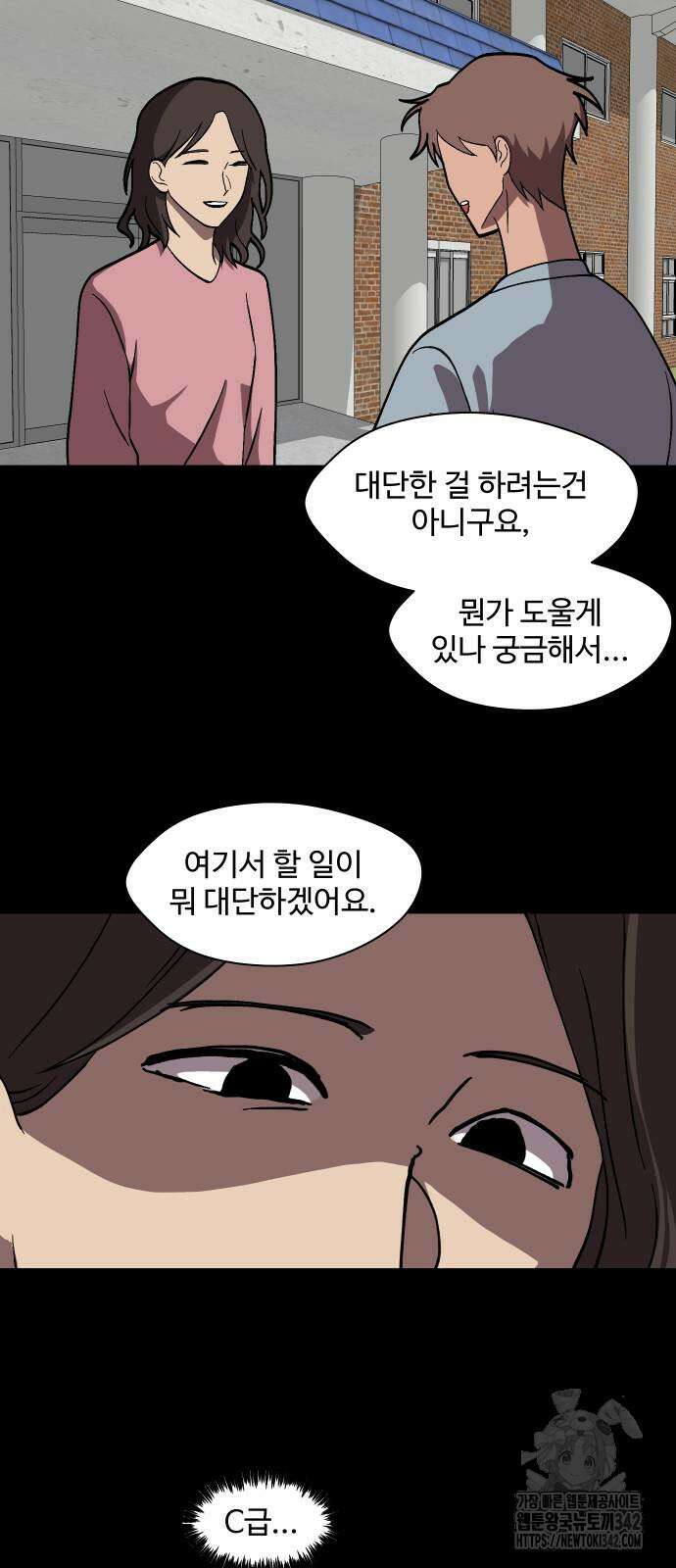 어글리후드 272화 3