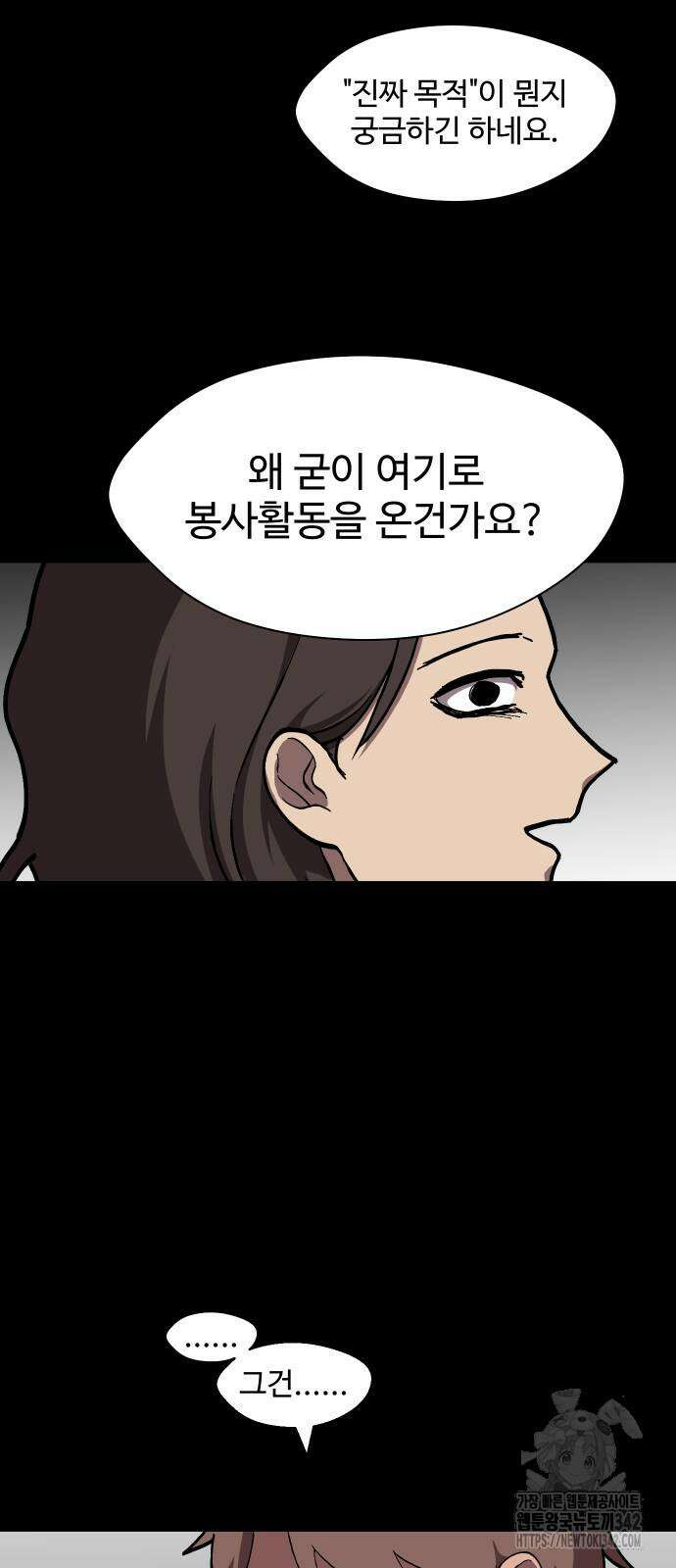 어글리후드 272화 5