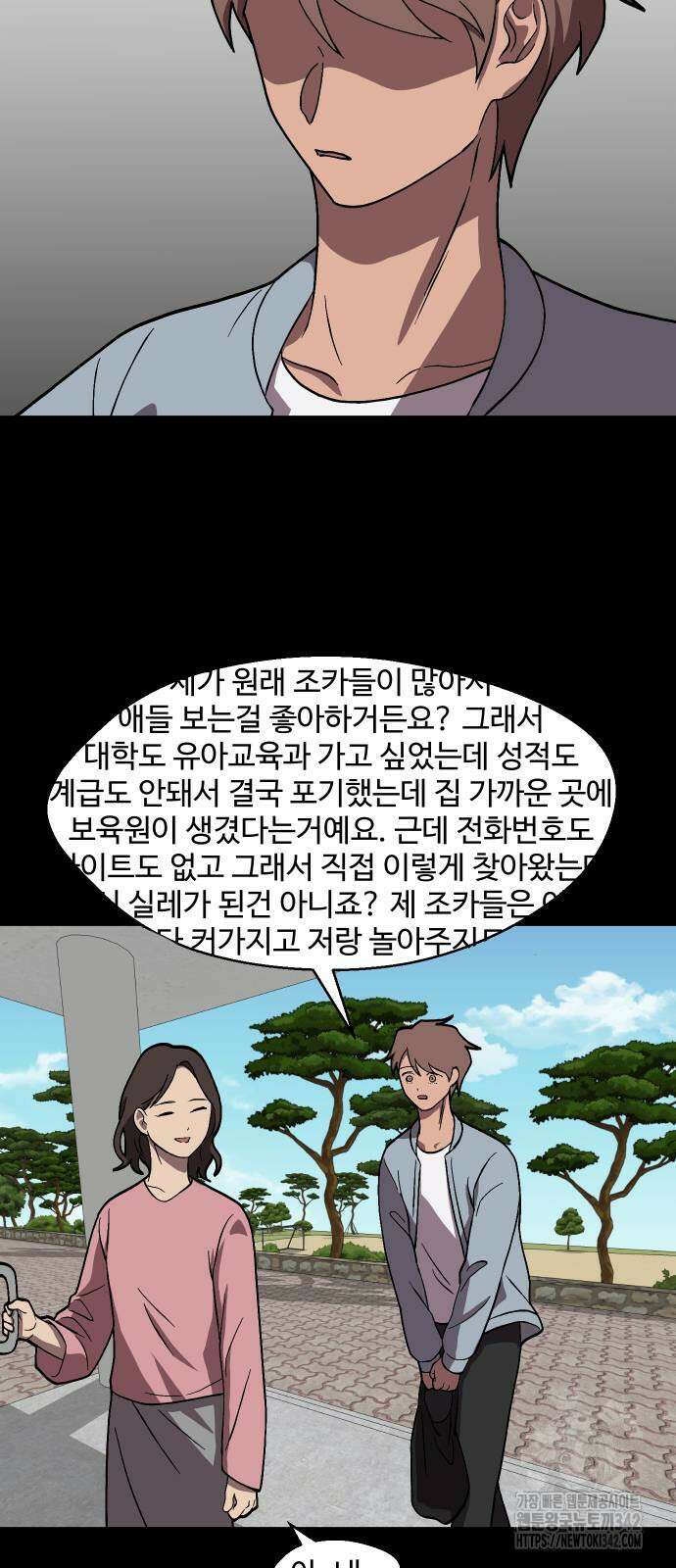어글리후드 272화 6