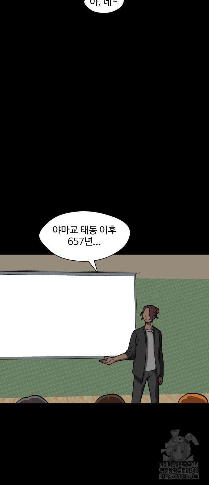 어글리후드 272화 7