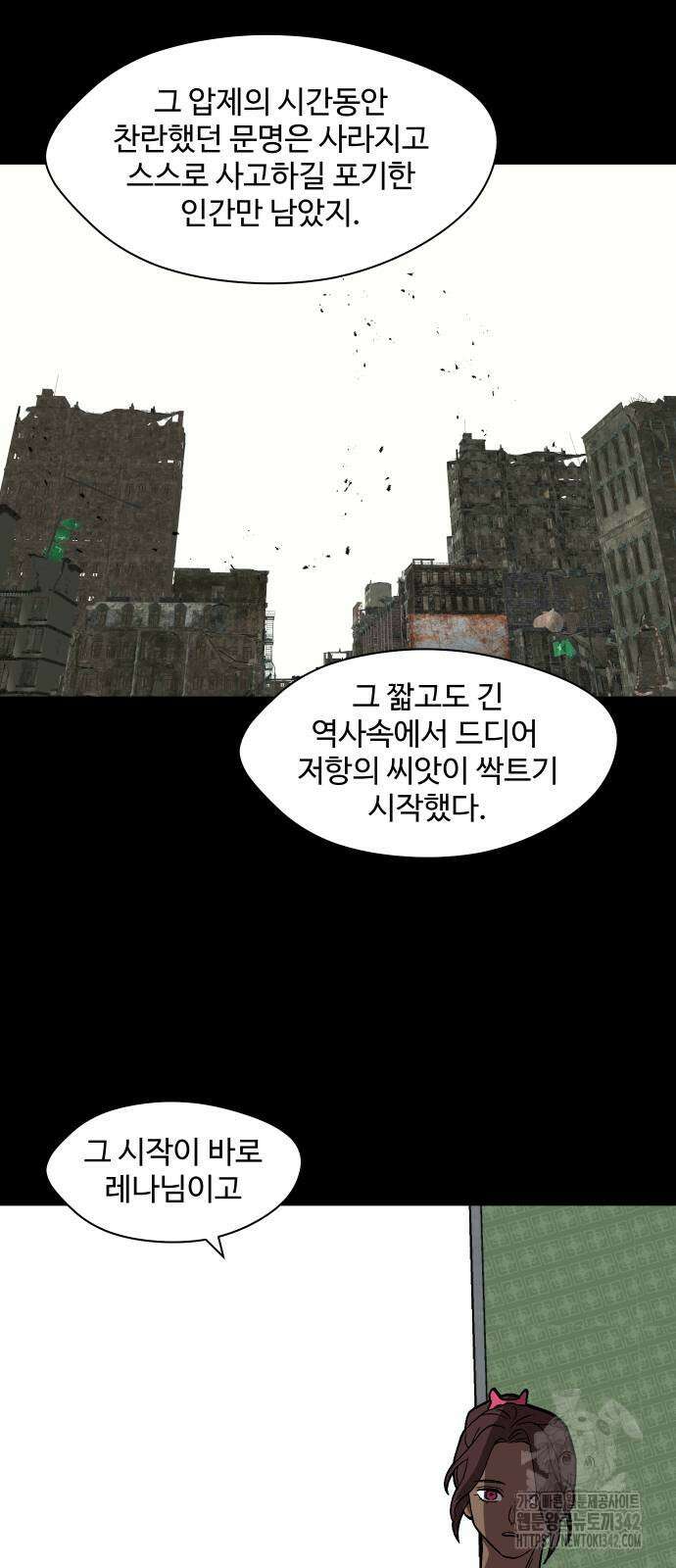어글리후드 272화 8