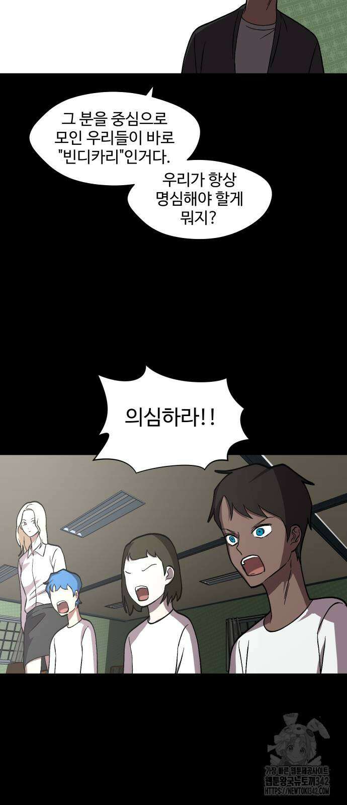 어글리후드 272화 9