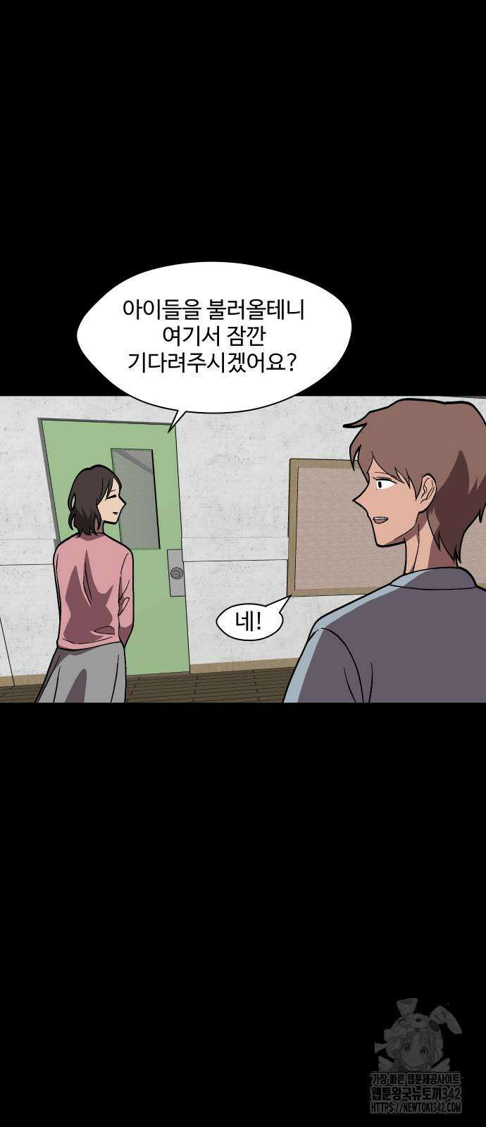 어글리후드 272화 10