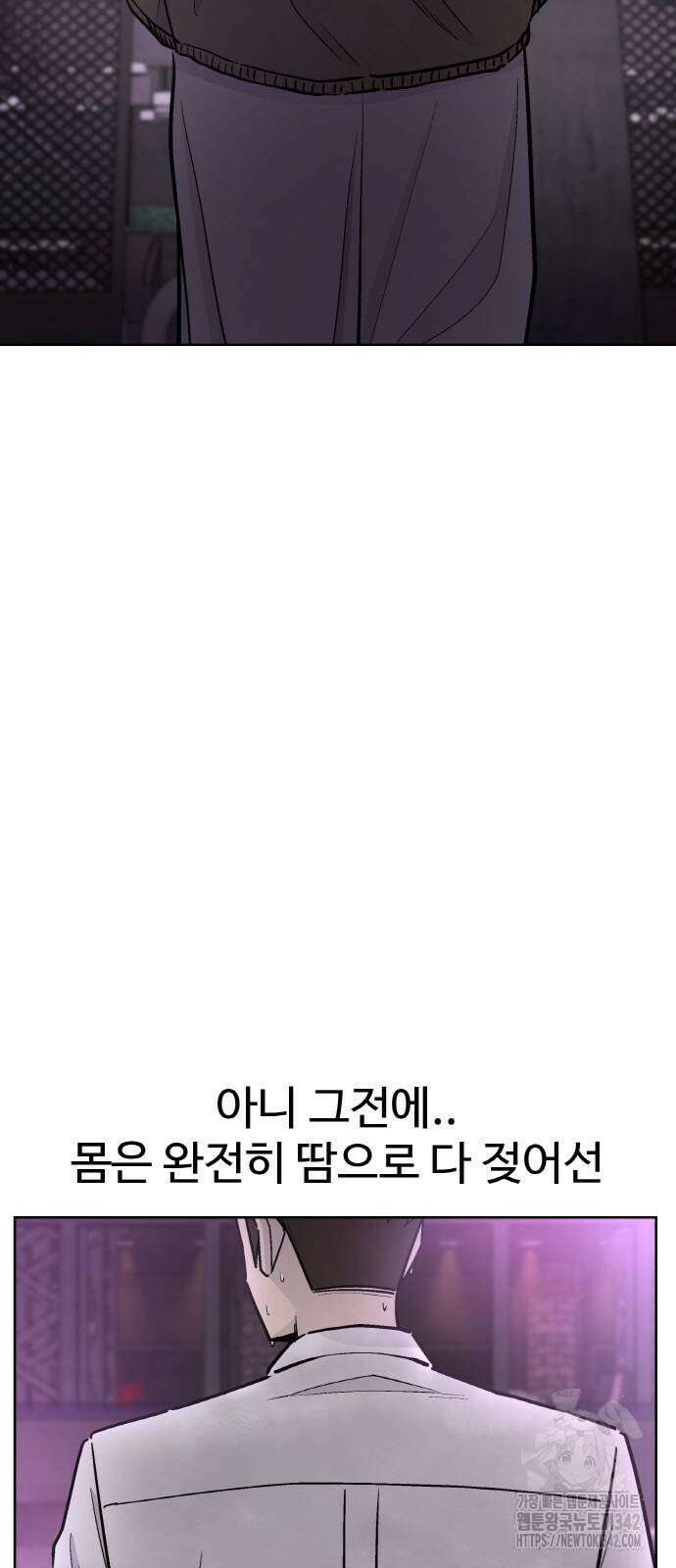 스쿨 오브 스트릿 22화 5