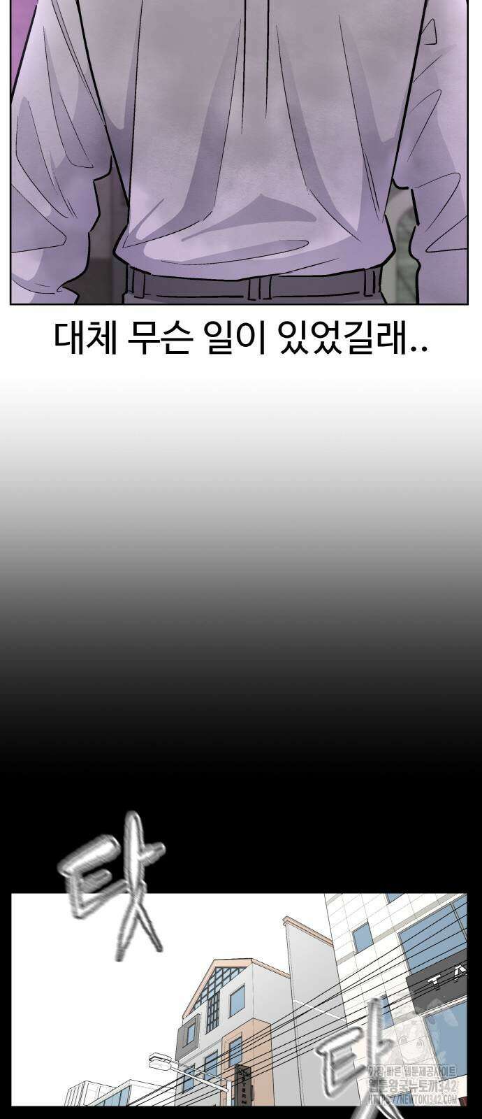 스쿨 오브 스트릿 22화 6