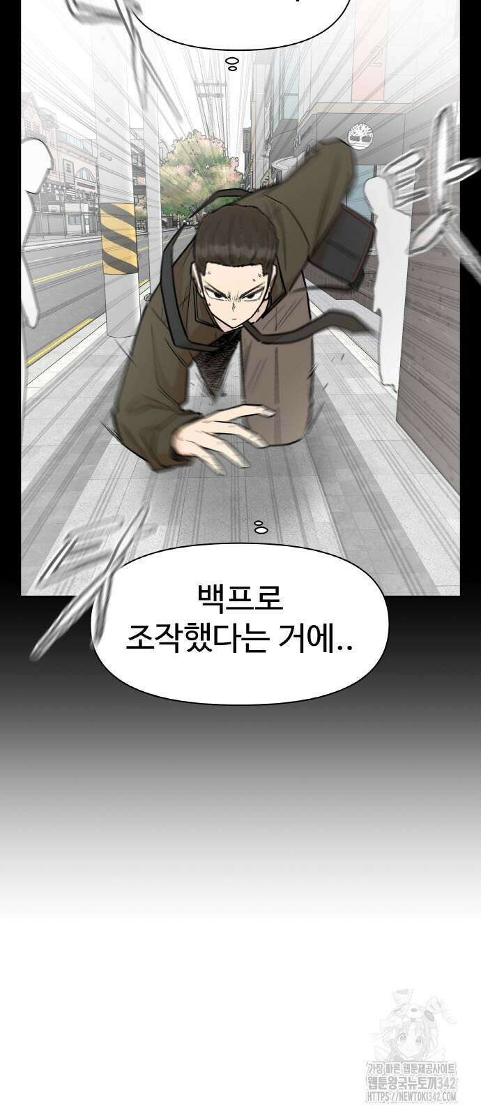 스쿨 오브 스트릿 22화 9