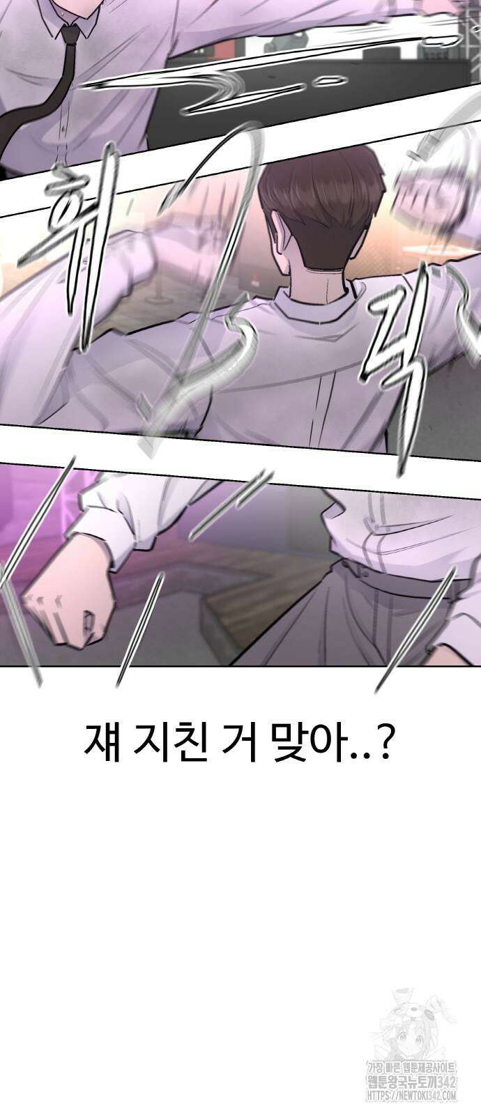 스쿨 오브 스트릿 22화 15