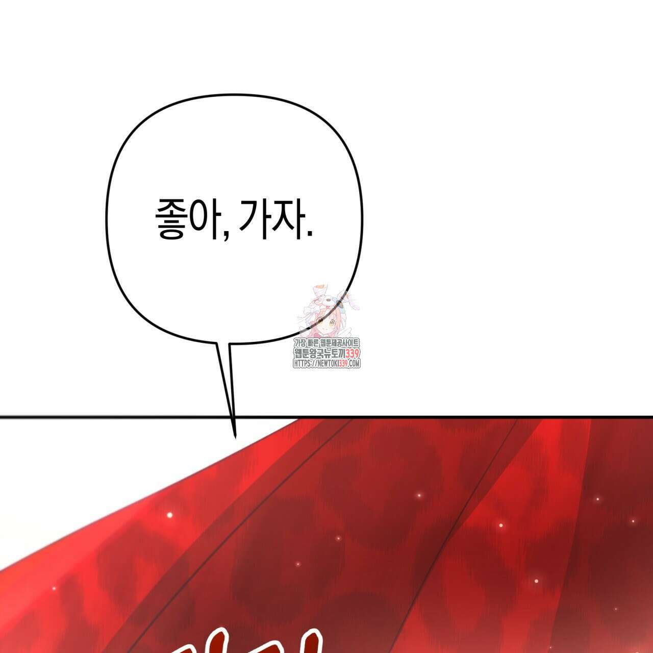 테라리움 어드벤처 94화 1