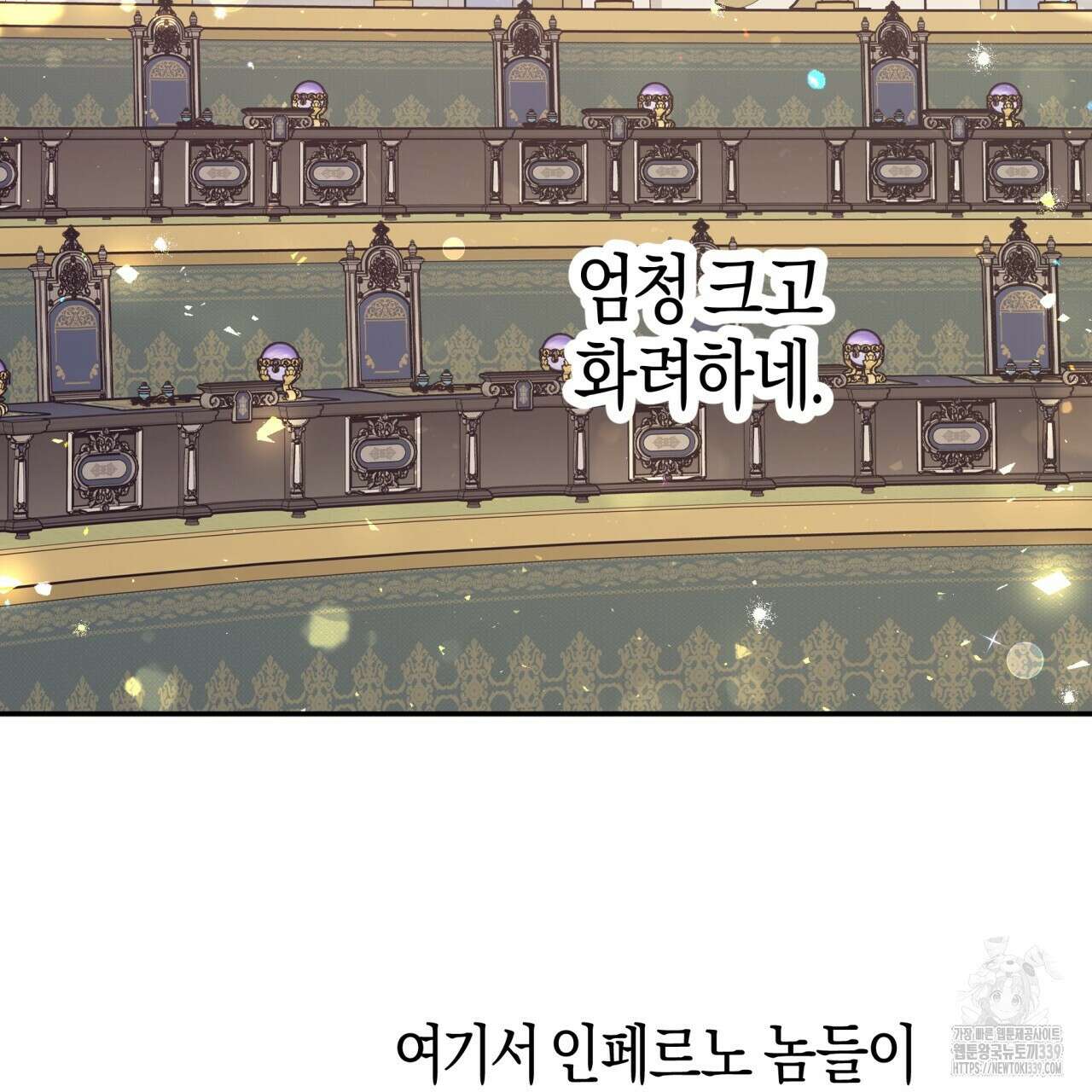 테라리움 어드벤처 94화 11