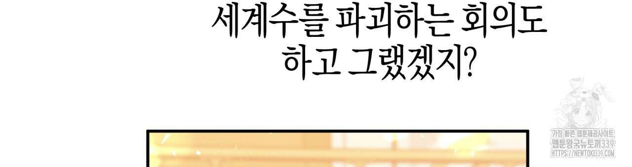 테라리움 어드벤처 94화 12