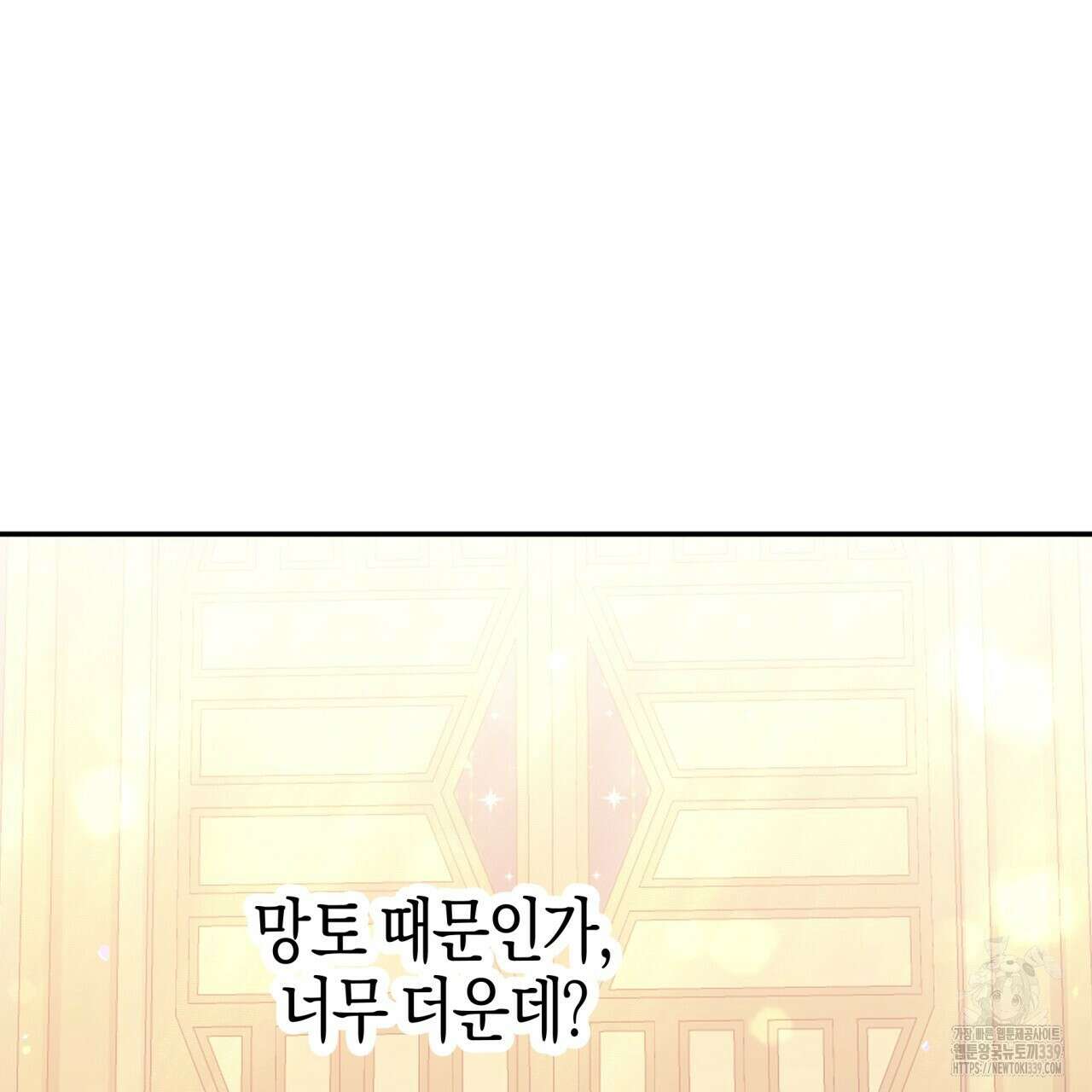 테라리움 어드벤처 94화 20