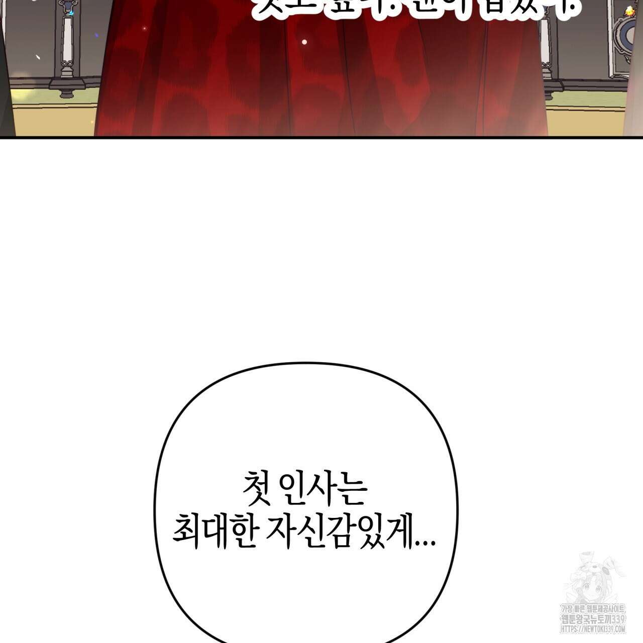 테라리움 어드벤처 94화 23