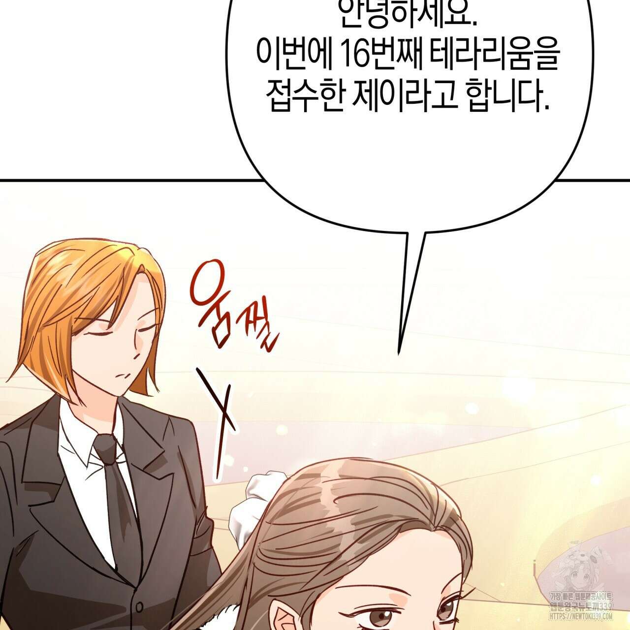 테라리움 어드벤처 94화 26