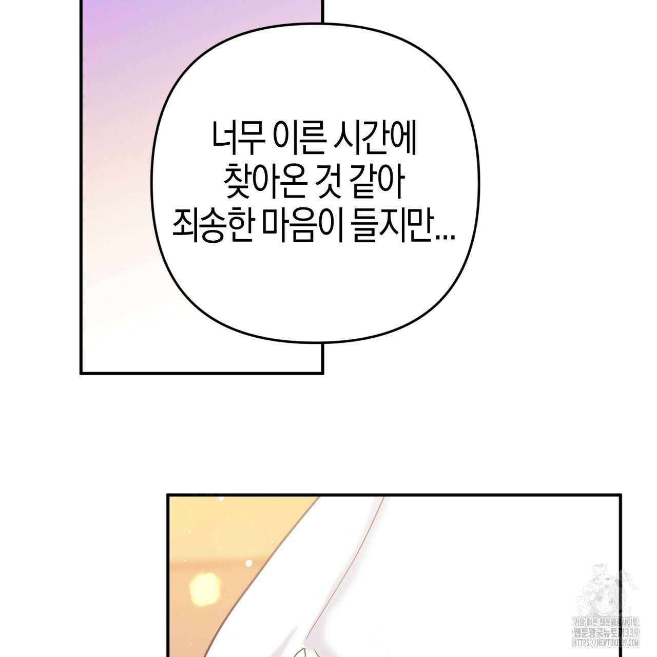 테라리움 어드벤처 94화 29