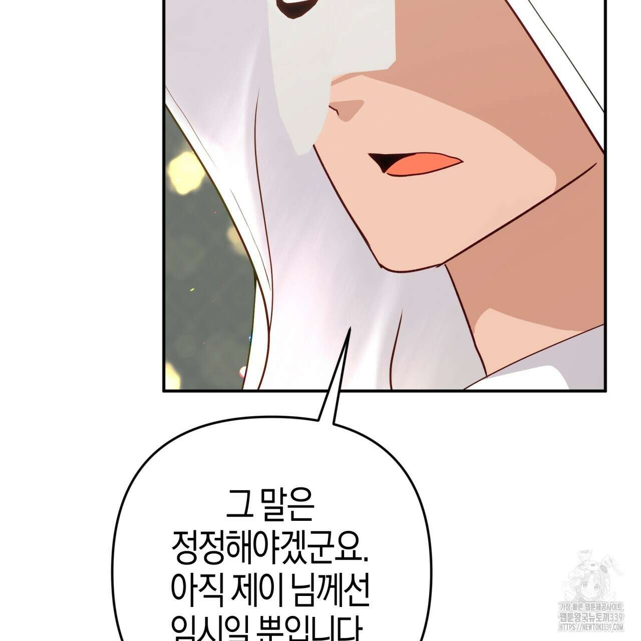 테라리움 어드벤처 94화 31