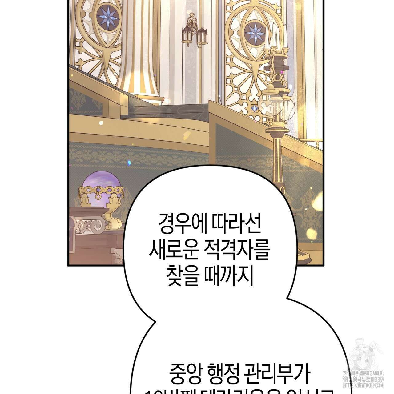 테라리움 어드벤처 94화 34