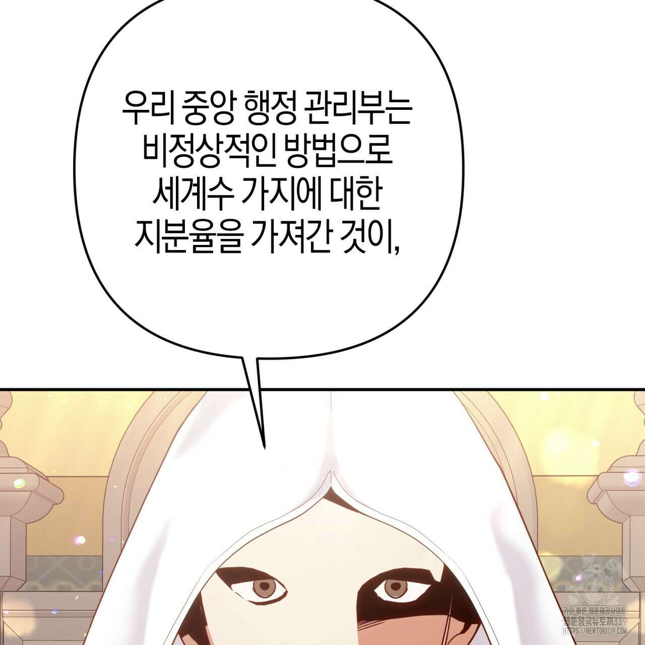 테라리움 어드벤처 94화 49