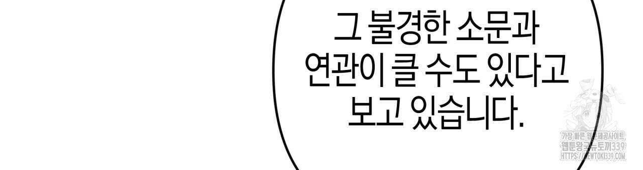 테라리움 어드벤처 94화 51