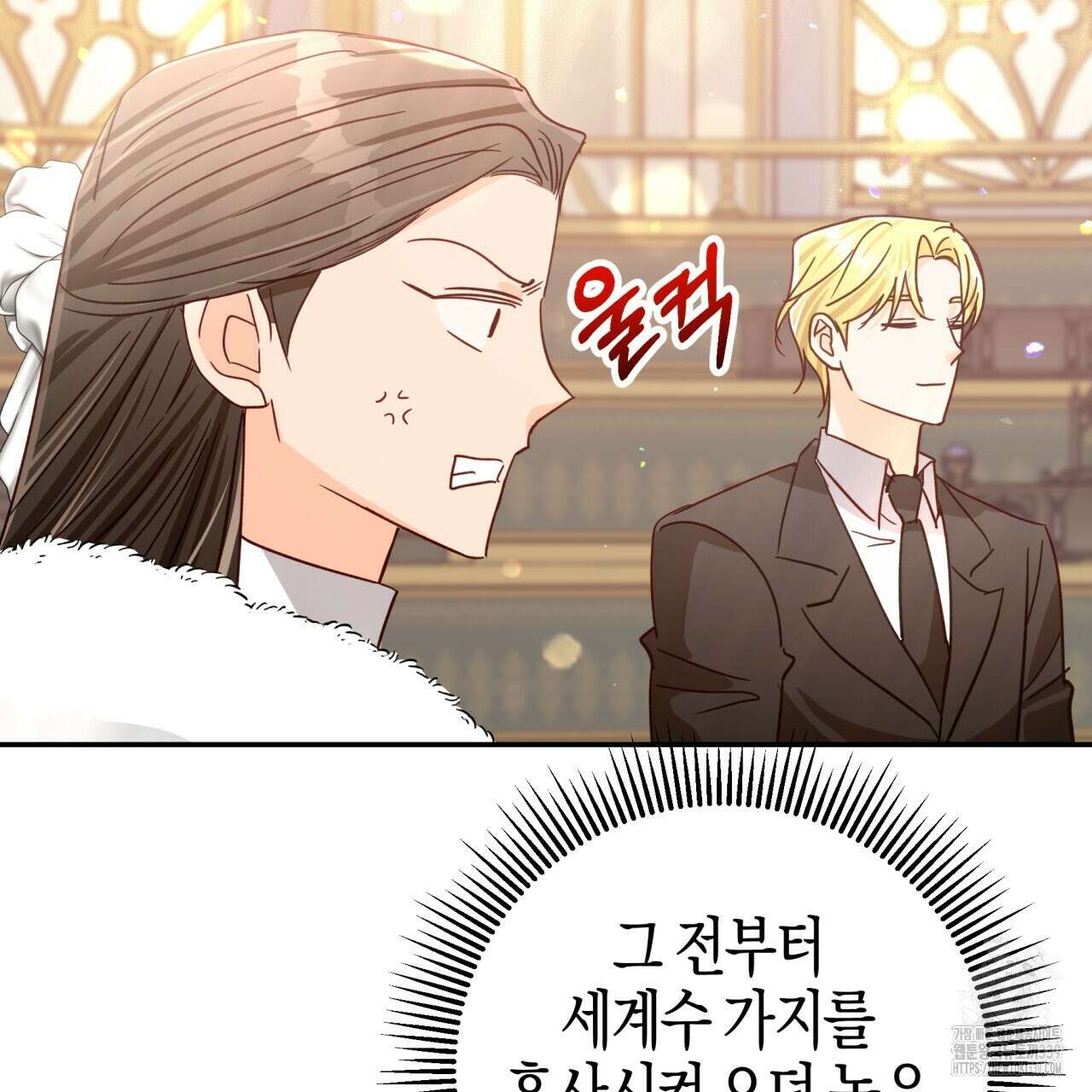 테라리움 어드벤처 94화 53