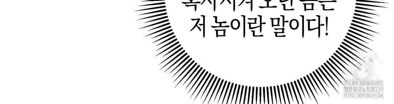 테라리움 어드벤처 94화 54