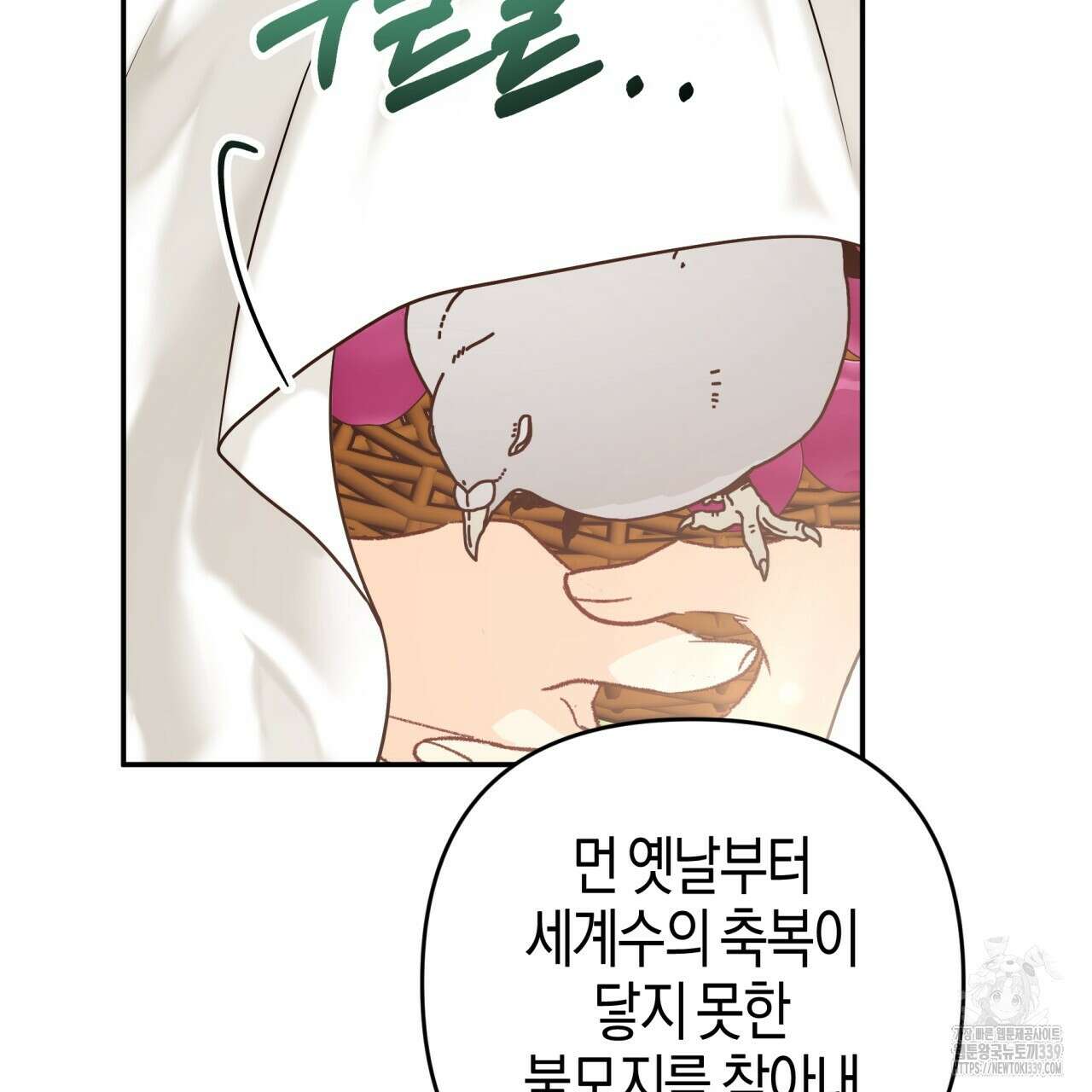 테라리움 어드벤처 94화 56
