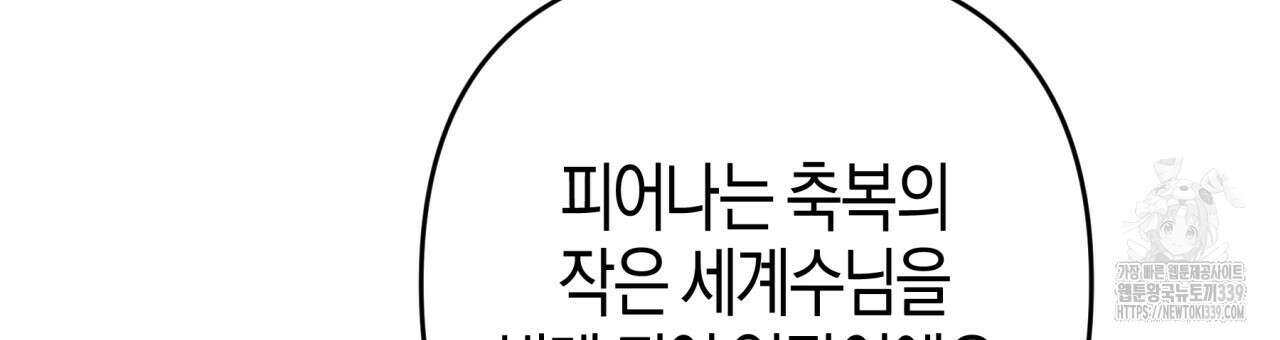 테라리움 어드벤처 94화 66
