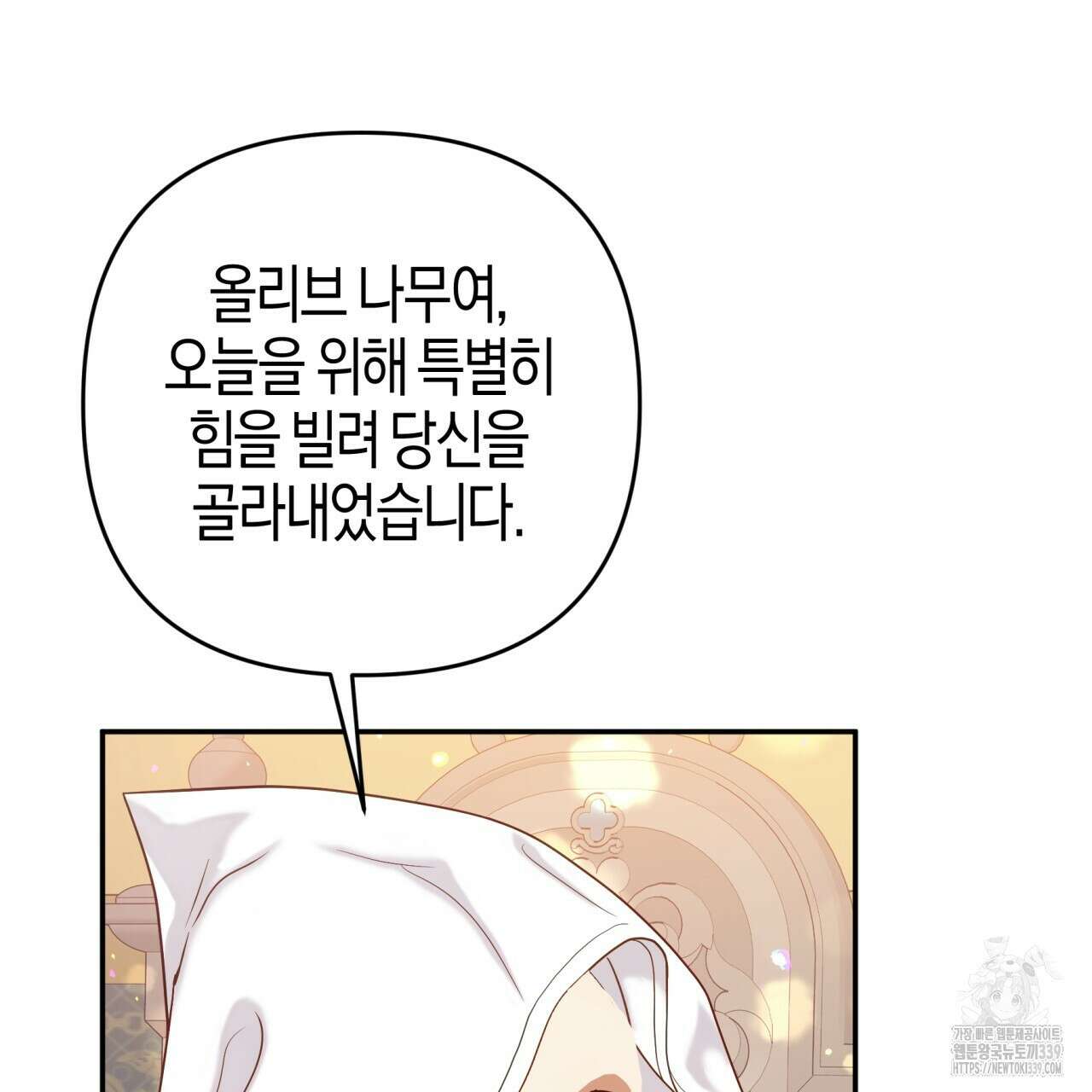 테라리움 어드벤처 94화 74
