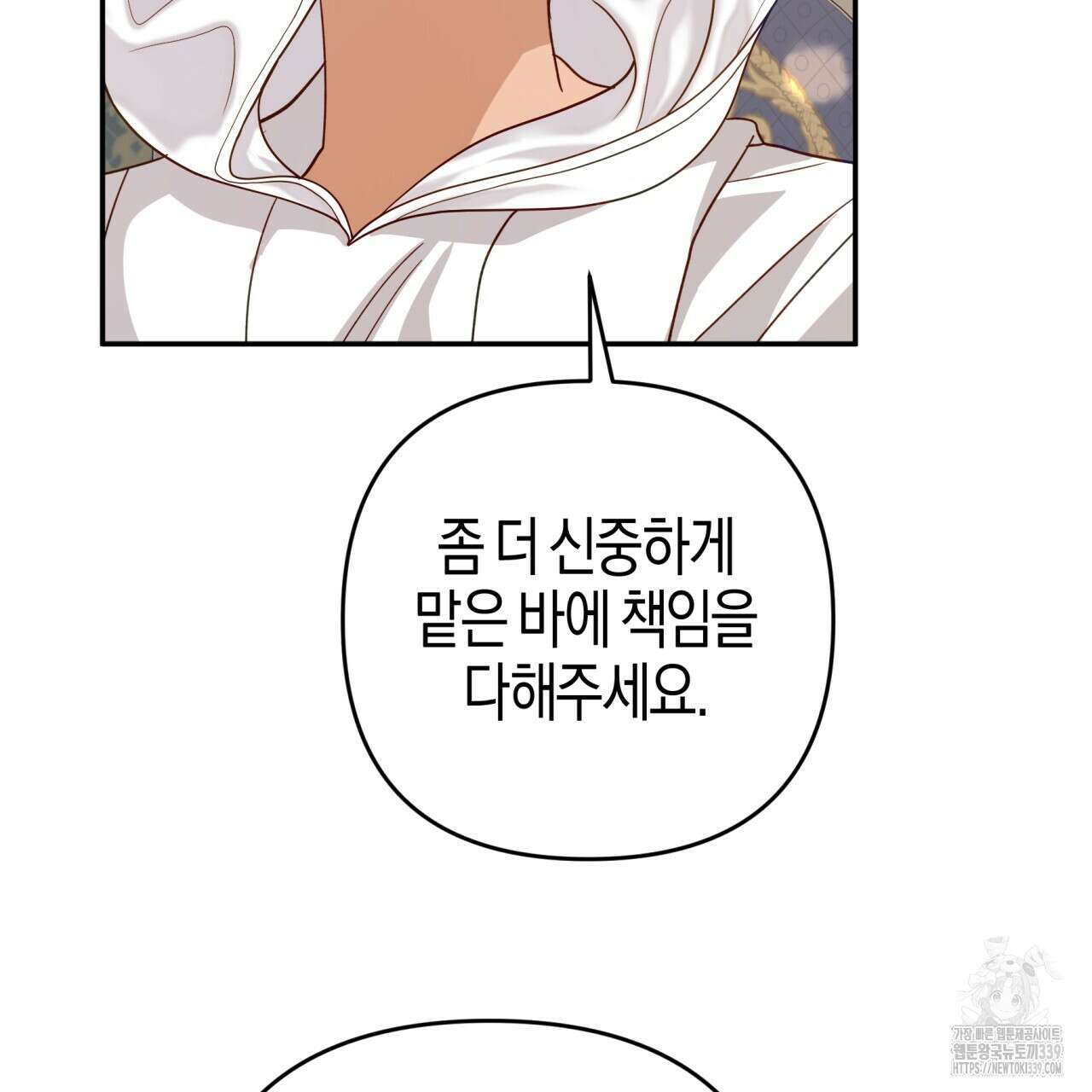 테라리움 어드벤처 94화 76