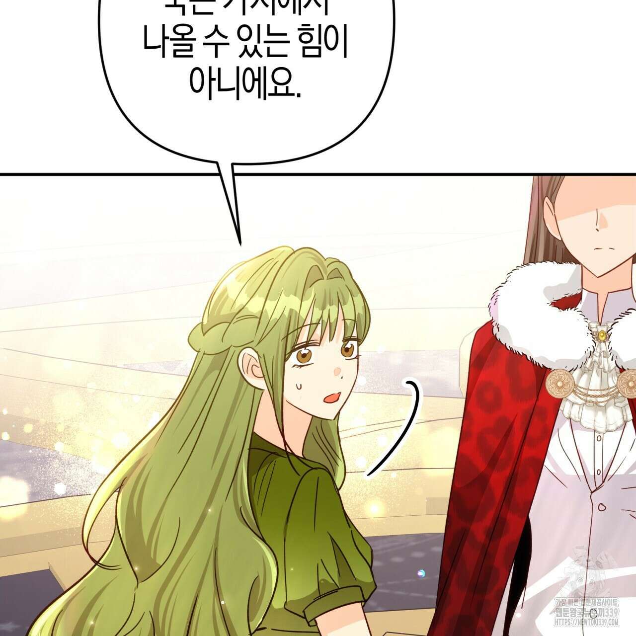 테라리움 어드벤처 94화 91