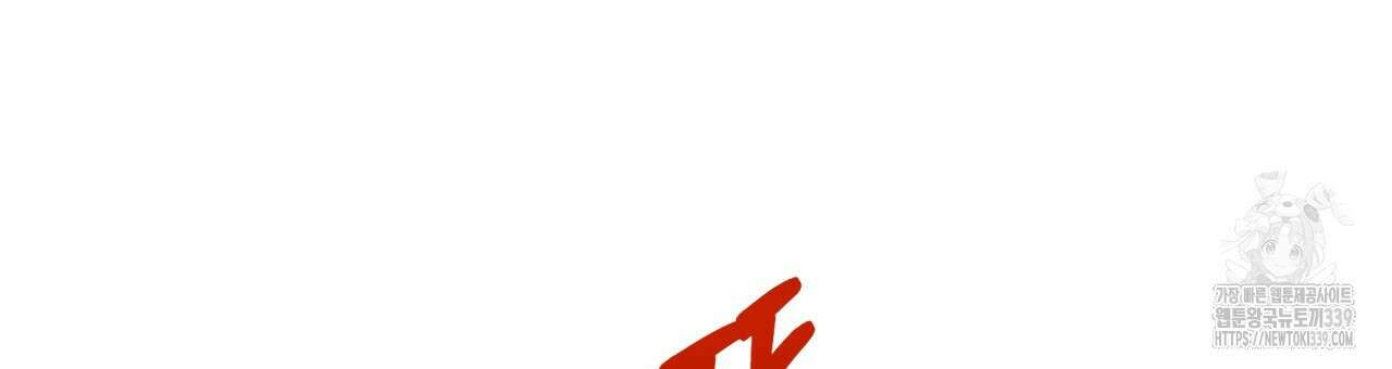 테라리움 어드벤처 94화 96