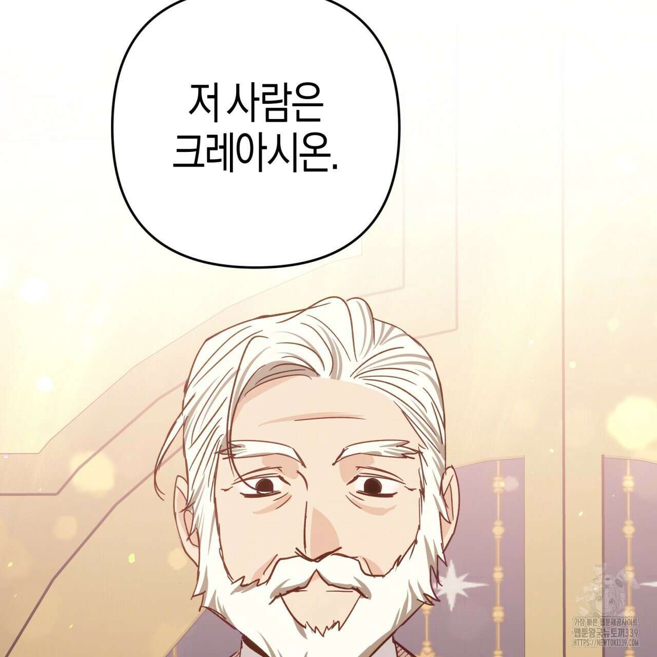 테라리움 어드벤처 94화 100