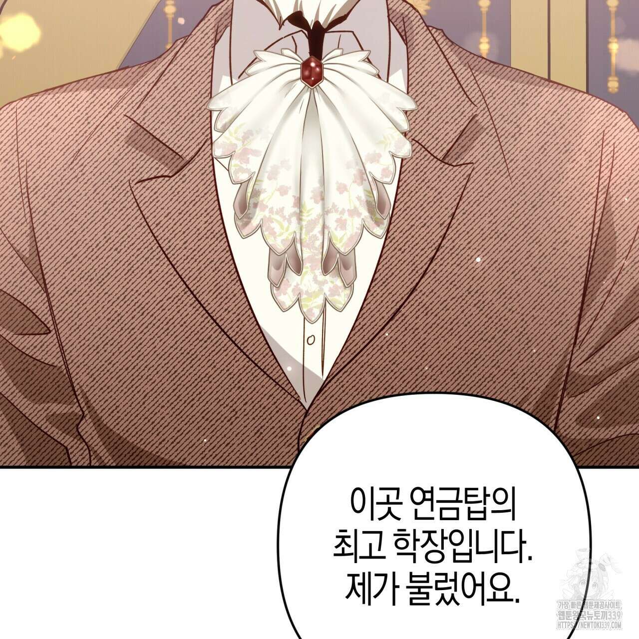 테라리움 어드벤처 94화 101