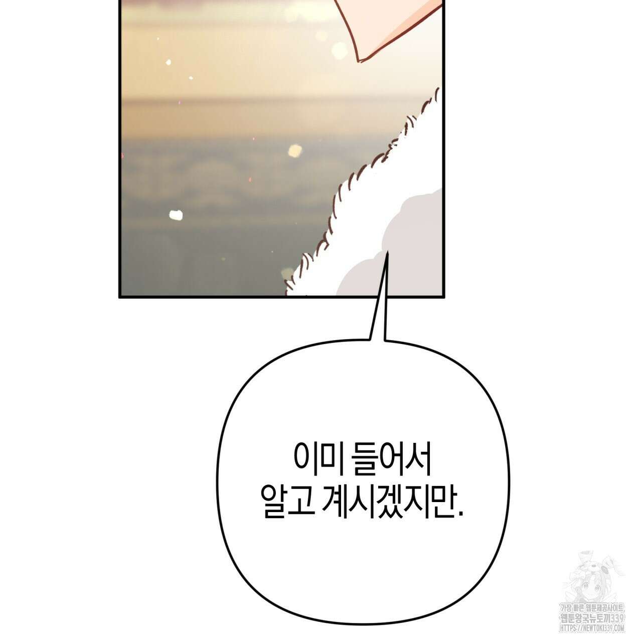 테라리움 어드벤처 94화 104