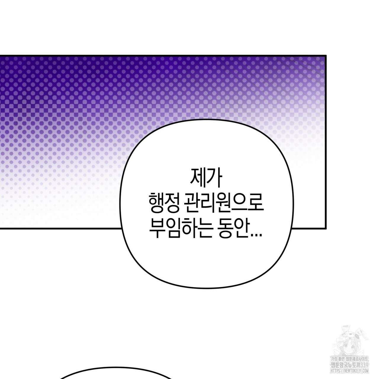 테라리움 어드벤처 94화 115